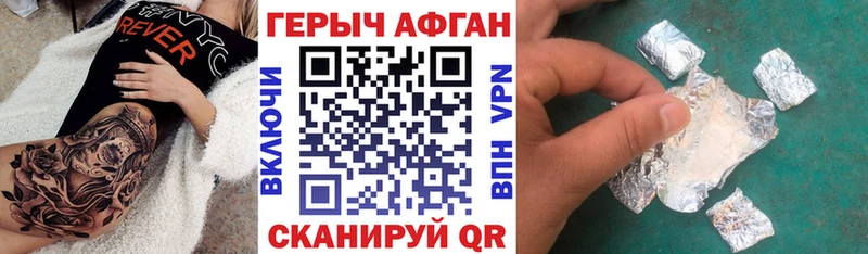 купить Фролово ГЕРОИН герыч