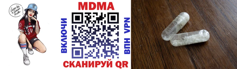 МДМА кристаллы  Фролово 
