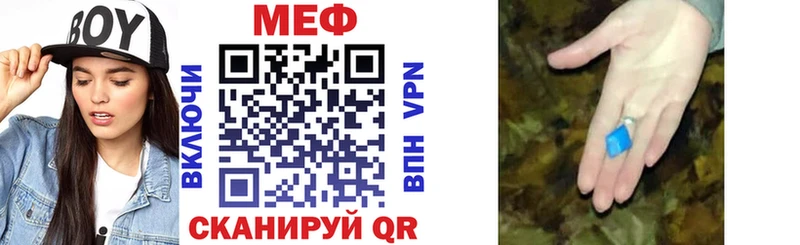 МЕФ кристаллы Фролово