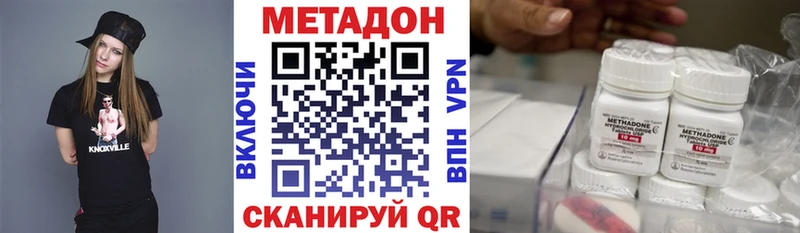 МЕТАДОН methadone  где купить наркотик  Фролово 